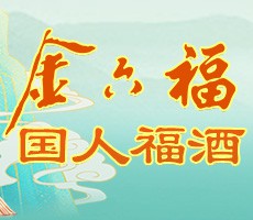 南京百福酒業有限責任公司