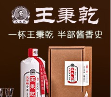 仁懷市君恩酒業有限公司